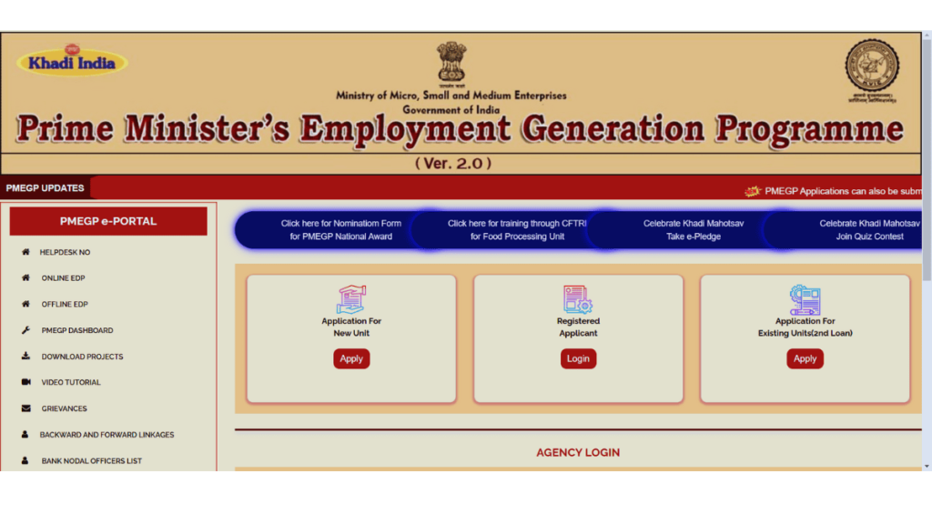 PM Rojgar Srijan Karyakram Yojana  appli online