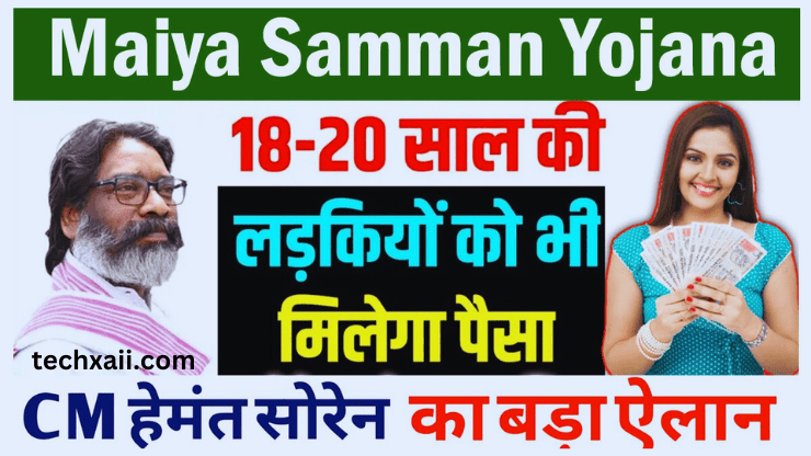 Jharkhand Mukhyamantri Maiya Samman Yojana 2024