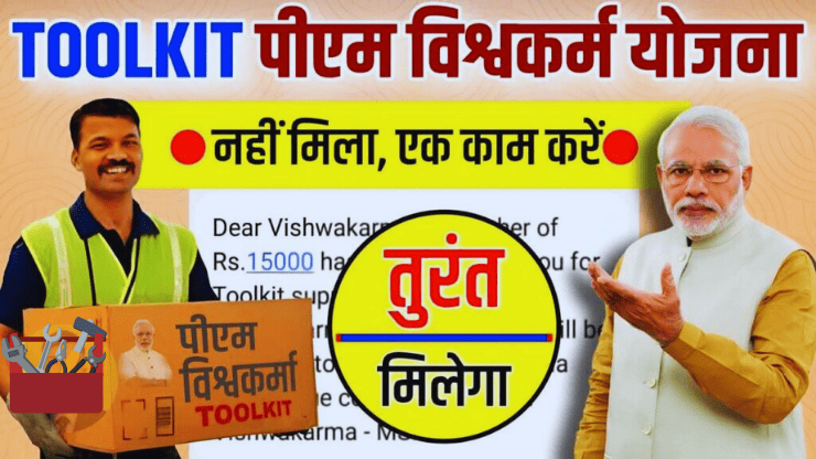 Pm Vishwakarma Yojana Toolkit News