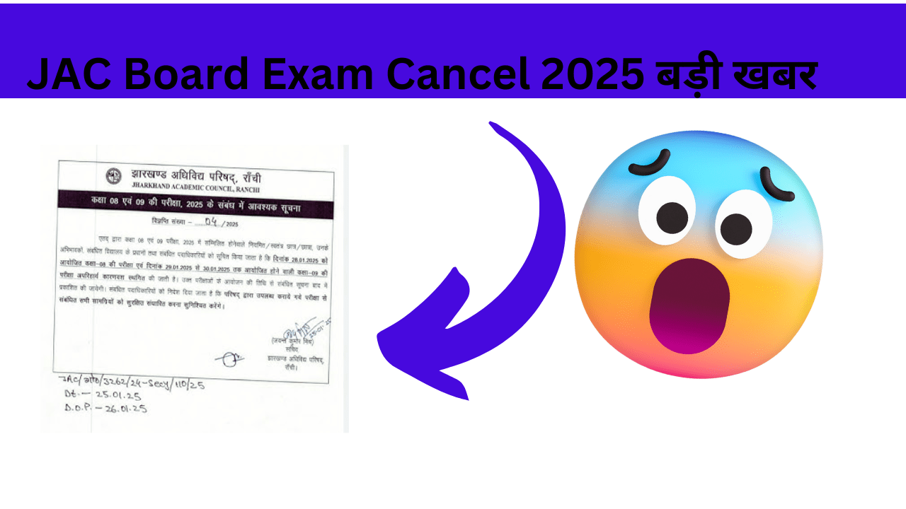 JAC Board Exam Cancel 2025