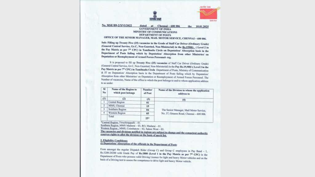 Dak Vibhag Driver Eligibility
