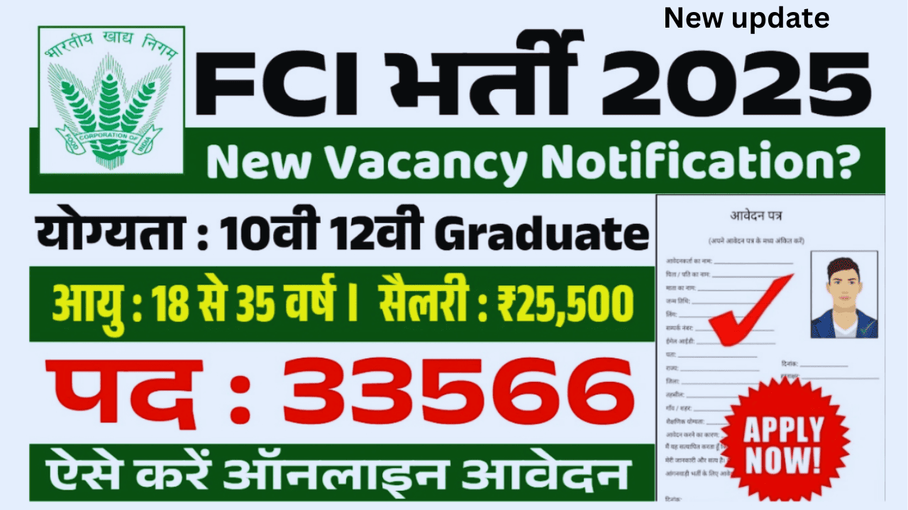 FCI Recruitment 2025 New