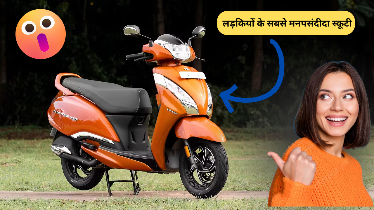 New TVS Jupiter 125 PRICE
